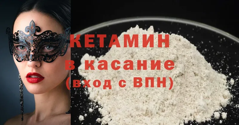 купить   Мураши  Кетамин ketamine 