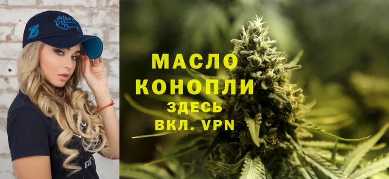 где купить   Мураши  ТГК THC oil 